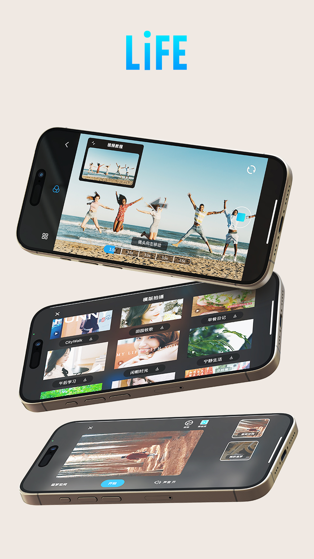 Gimbal Showapp截图